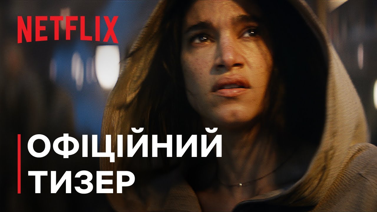 Ukrainian trailer for Rebel Moon