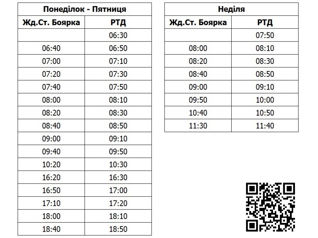 Автобусний маршрут № 4
