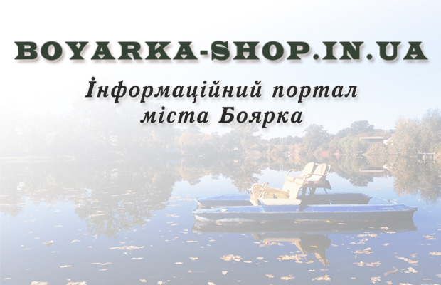Municipally owned corporation Boyarka-Vodokanal