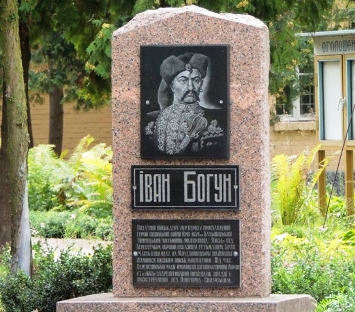 Memorial sign in honor of Ivan Bohun