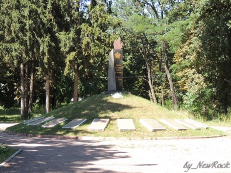 Меморіал Курган Слави Полеглих воїнів (1941 - 1945 рр.)