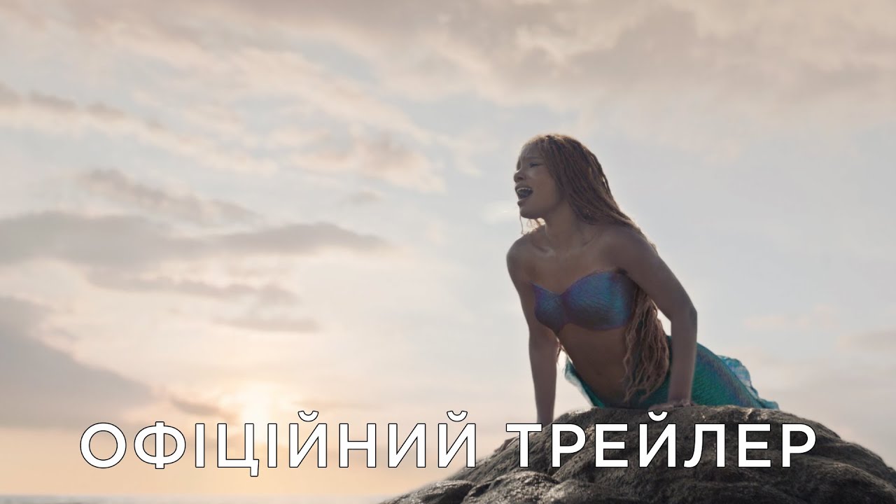 The full Ukrainian trailer for The Little Mermaid
