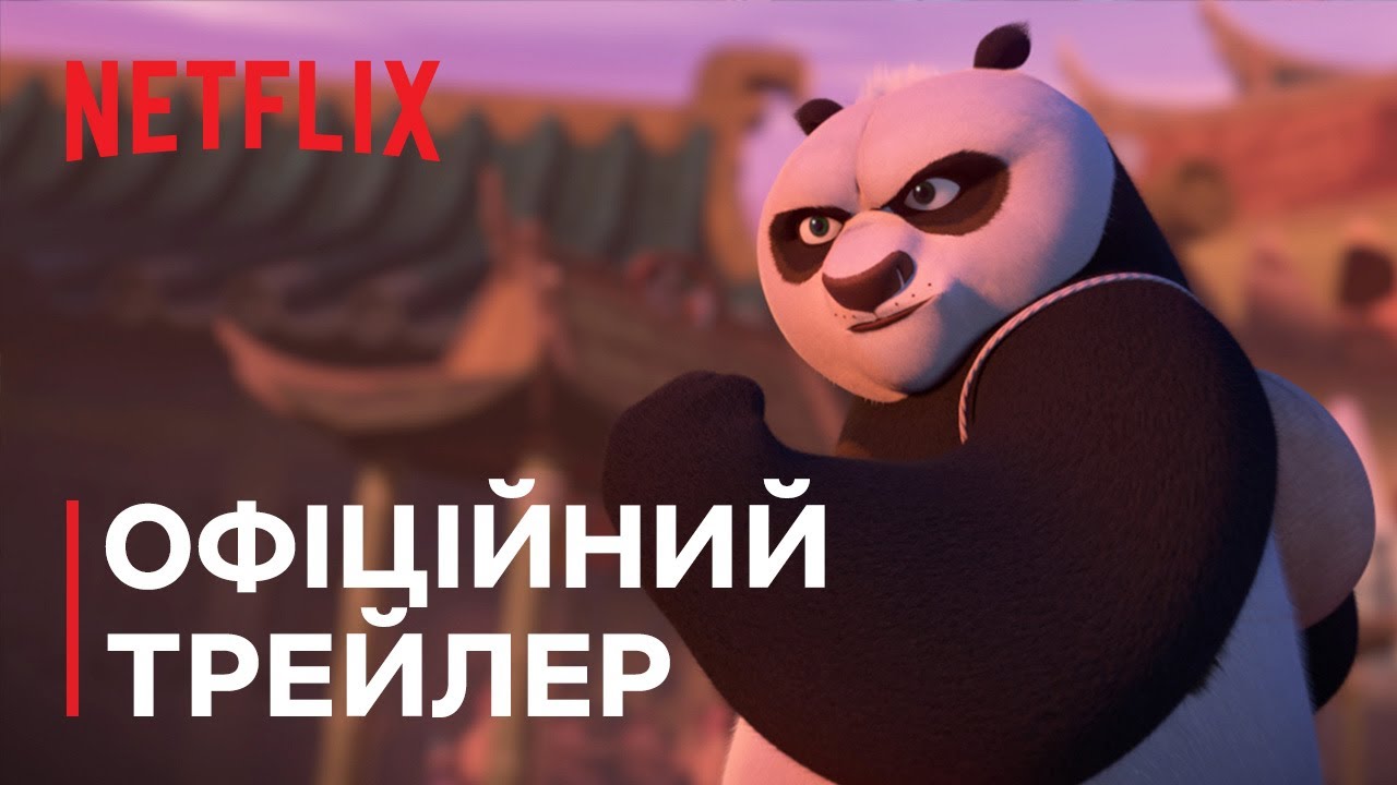 Netflix опубликовал трейлер сериала Kung Fu Panda: The Dragon Knight (Кунг-фу Панда: миссия Рыцарь дракона)