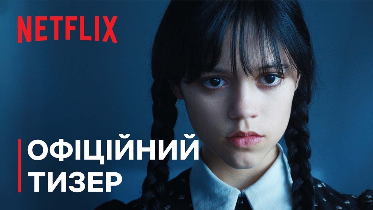 Trailer of the series Wednesday Addams