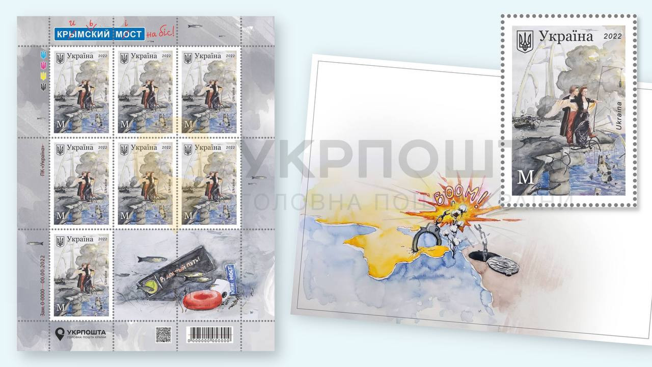 Укрпошта випустить поштову марку зі зруйнованим кримським мостом