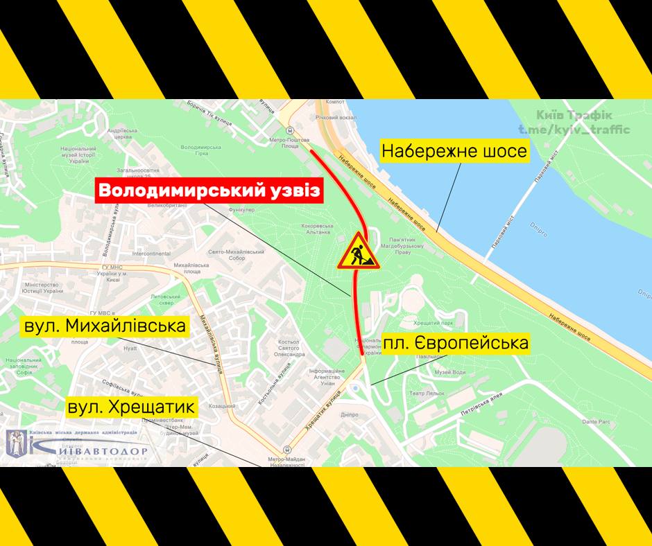 Часткове обмеження руху на Володимирському узвозі у місті Київ – з 4 травня 2022 року